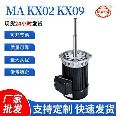 370W长轴马达380V工业干燥烤箱电机MA110KX09