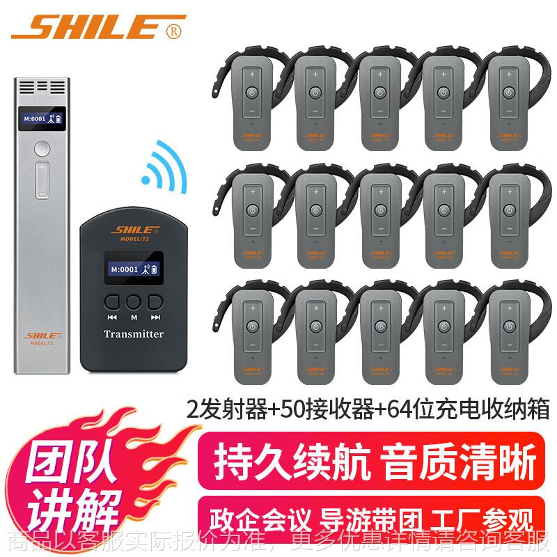 other/其他 603957124556 无线讲解器一对多耳麦接待参观同声传译