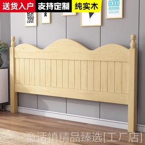 新款s%现做实木床头板1.8米欧式双人床头靠背板1.5米简约榻榻米单