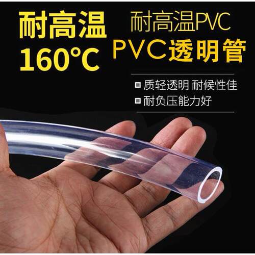 油管软管透明管耐高压水管胶管水泵防冻2550mm塑料12寸宓