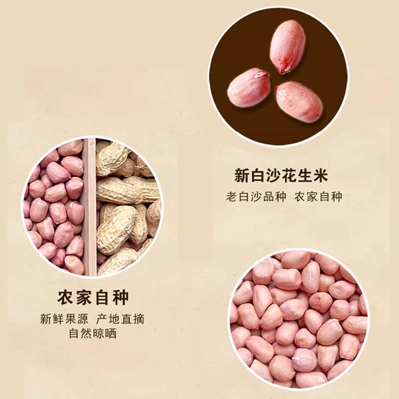 河南白沙花生米农家种植大粒新鲜可做种子散装花生仁生的新货包邮