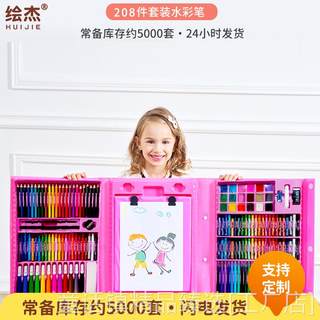 新款208pc六一儿童礼品小学生美术绘画套装水彩笔油画棒画笔 彩笔