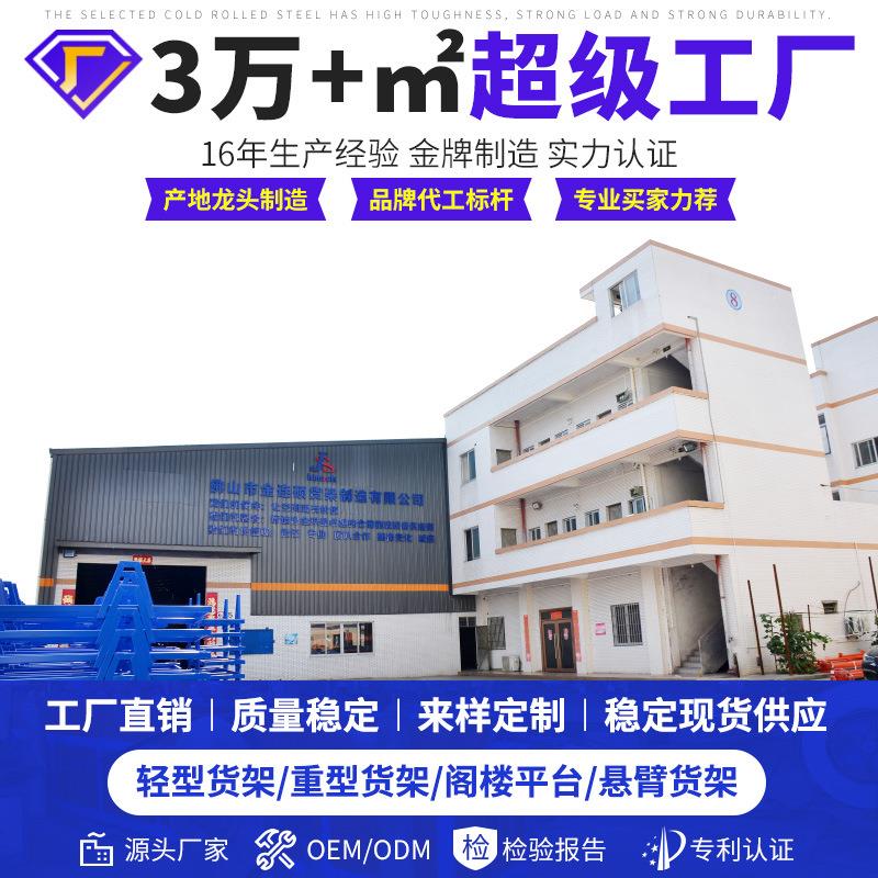 金硕重型横梁体仓储货架大型立体托盘式立库工厂88762库式铁货房