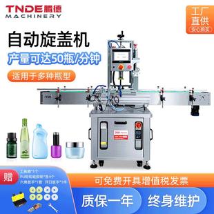 广州腾德小型台式 锁盖机电动塑料瓶玻璃瓶拧盖机全自动旋盖机