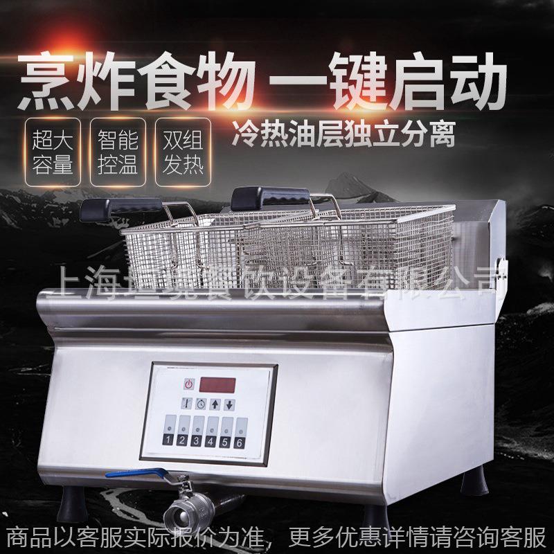 电脑版油炸锅 台式双缸电炸炉 薯条商用电炸锅 油条大容量油炸炉
