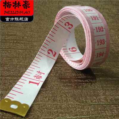 2米腰围布尺长软尺i三围尺测量尺工具文具量尺寸家用皮尺衣服量身