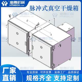 定制符合GMP要求真空干燥机防腐真空负压烘箱源头厂家品质保证