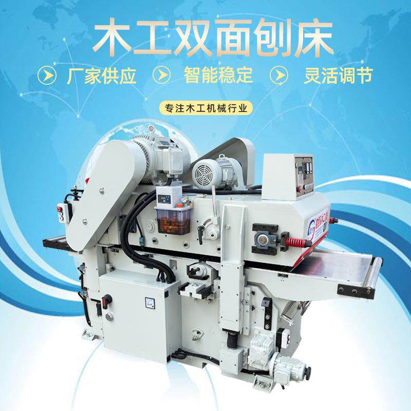 木工机械双面压刨mb630双面刨自动双面刨床木工刨板机双面平刨机