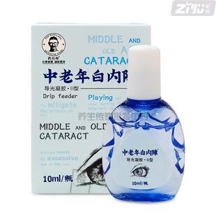 药仙郎中老年白内障导光凝胶10ml 旗舰店ZY 瓶眼部不适官方正品