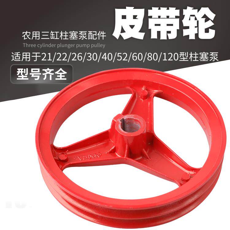 打药机打药泵皮带轮柱塞泵清洗机传动件铝质A型B型三角带轮盘配件