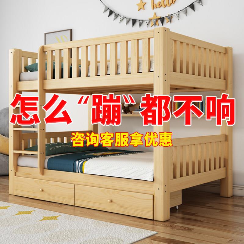 上下铺双层床全实木子母床两层高低床员工宿舍小户型儿童床上下床