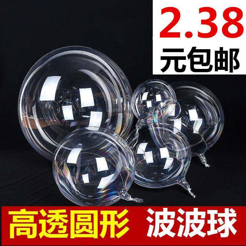 网红波波球免拉伸18寸20寸24寸花束透明波波气球结婚礼生日装饰布图片
