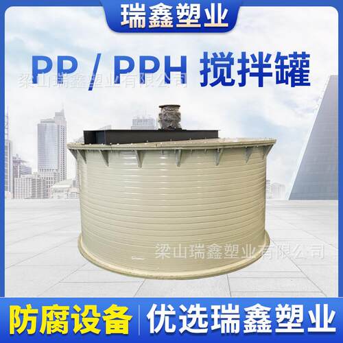 搅拌桶 搅拌罐反应釜 一次成型塑料罐 厂家优惠