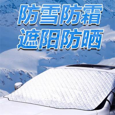 铝箔防雪防霜汽车雪挡 四季通用防晒隔热汽车前挡遮阳挡车窗遮阳