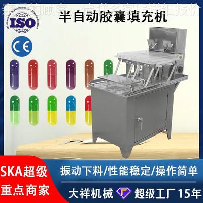 广州大祥-187半自动胶囊填充机小型胶囊灌装机粉末颗粒充填机