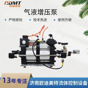 定制气液增压泵双作用两倍单头增压可达600气动增压泵