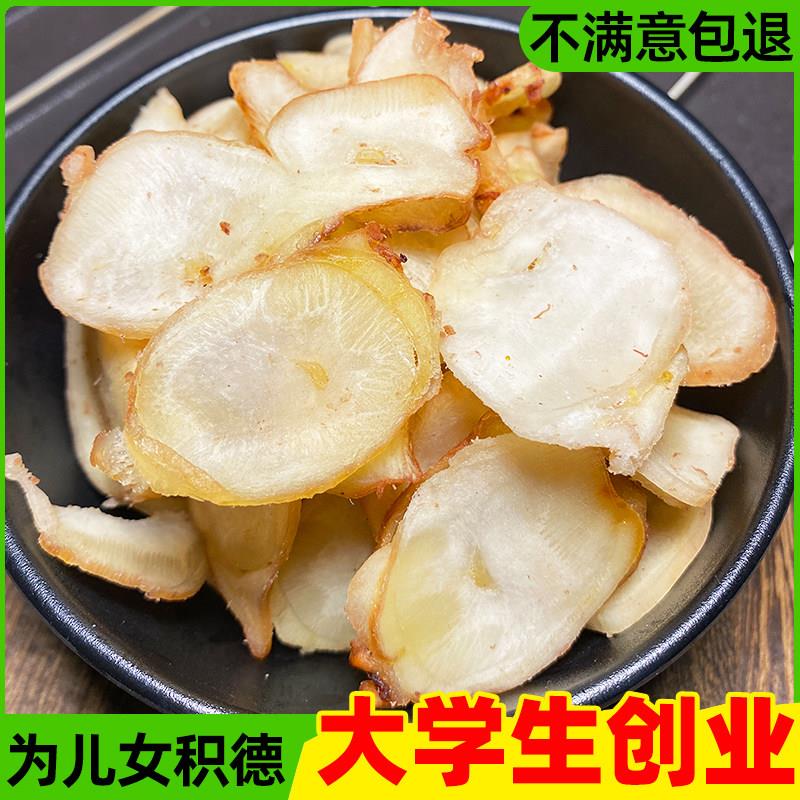 章鱼足片海味零食小吃大连特产海鲜干 干货海味鱿鱼干 干片丝鱿鱼