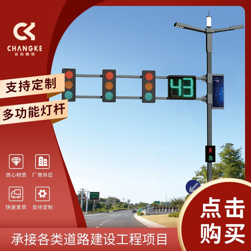 交通信号灯杆综合共杆厂家十字路口红绿灯多功能组合路灯杆