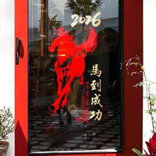 2026马年春节新年玻璃门静电贴公司布置对联门贴灯笼窗花节日装饰