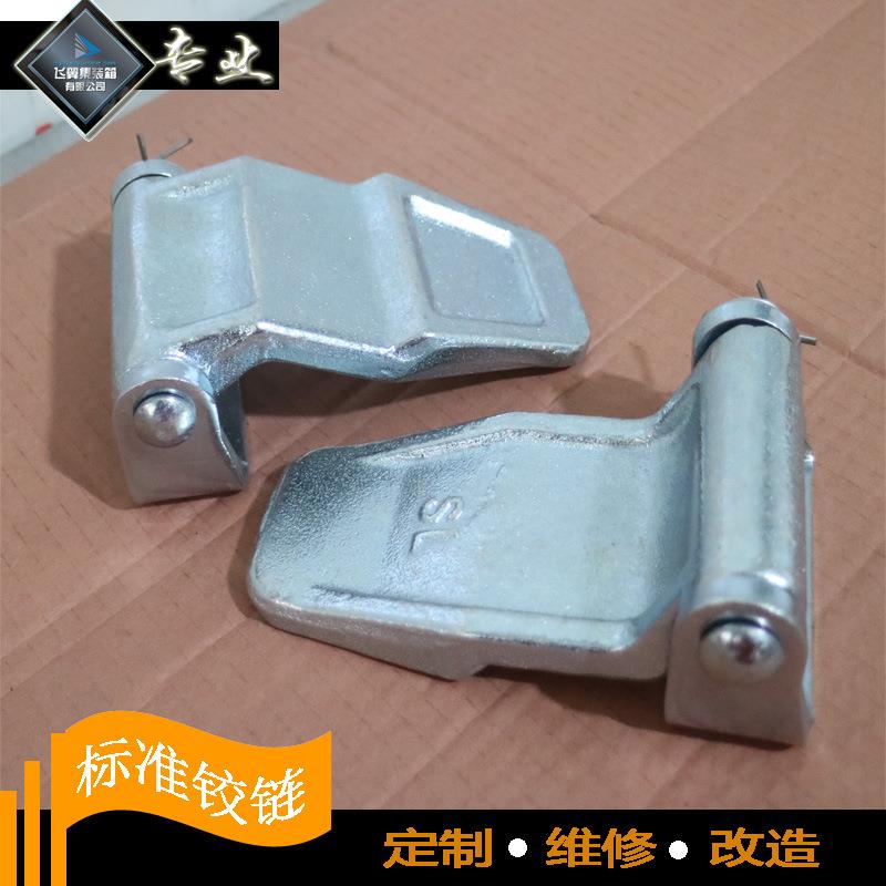 铰链 集装箱合页 集装箱铰链 厂家直供