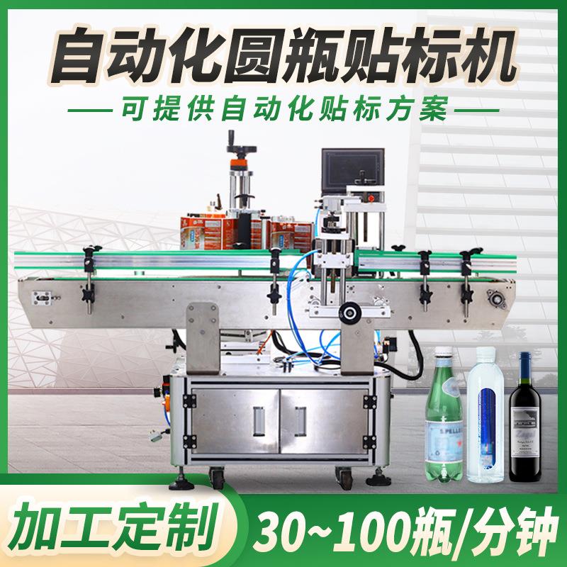 巨富贴标机全自动 双面贴标塑料产品圆瓶饮料 自动不干胶贴标机