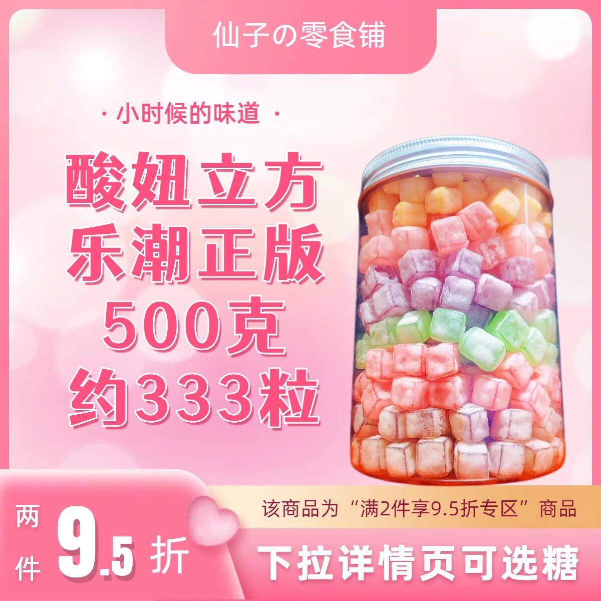 酸妞二代酸妞Plus软糖小方糖酸皮豆罐装酸妞全家桶怀旧解馋小零食