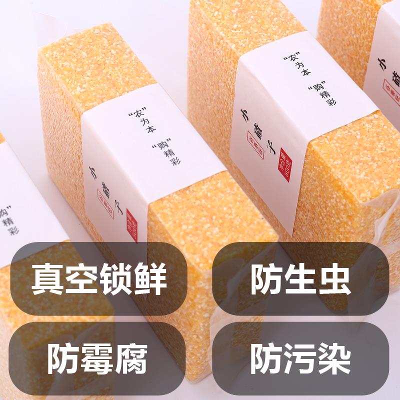 东北玉米渣子小碴子粥2025年新玉米糁细粘糯小粒碎粒食用农旗舰店