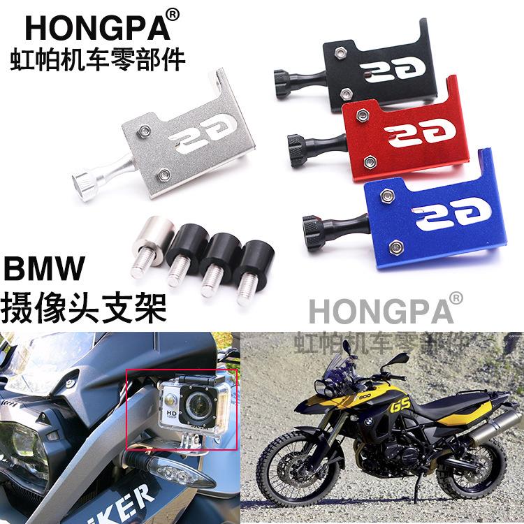 摩托车配件适用于BMW F650GS F700GS F800GS 13-17年相机支架