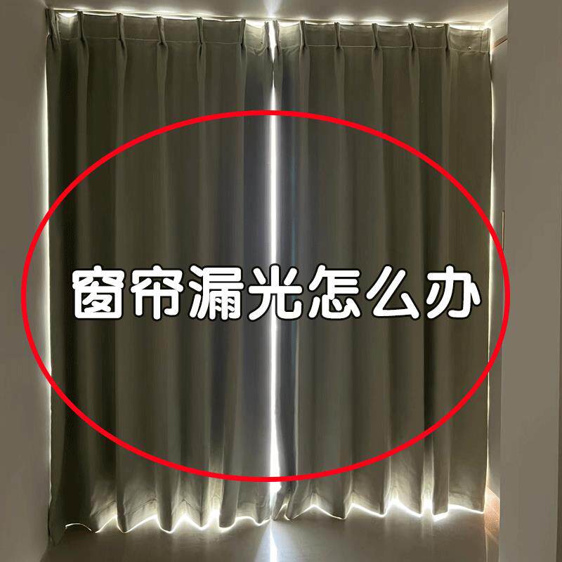 窗帘漏光怎么办？窗帘缝隙固定器磁吸闭合扣夹边上防漏光窗帘扣
