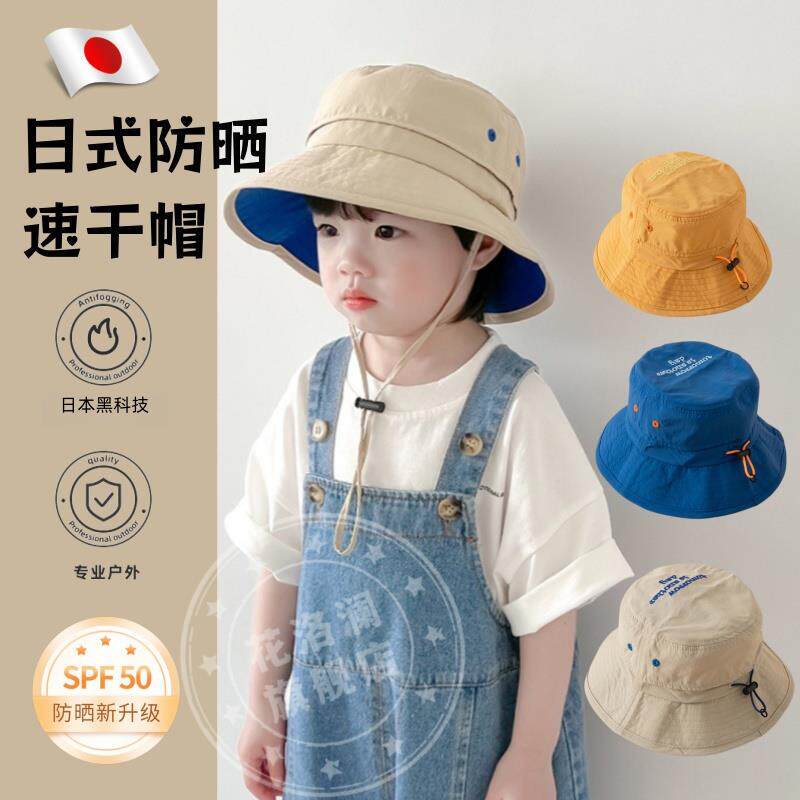 日本儿童渔夫帽薄款男童春夏季宝宝婴儿防晒遮阳2025新款太阳帽子