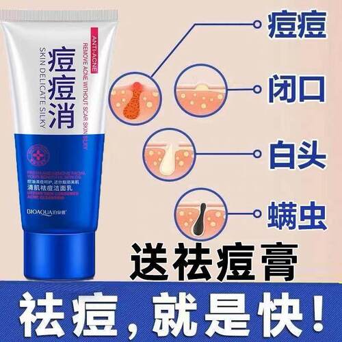 青少年去豆洗面奶去豆控油闭k粉c青春期女男孩初中高中生