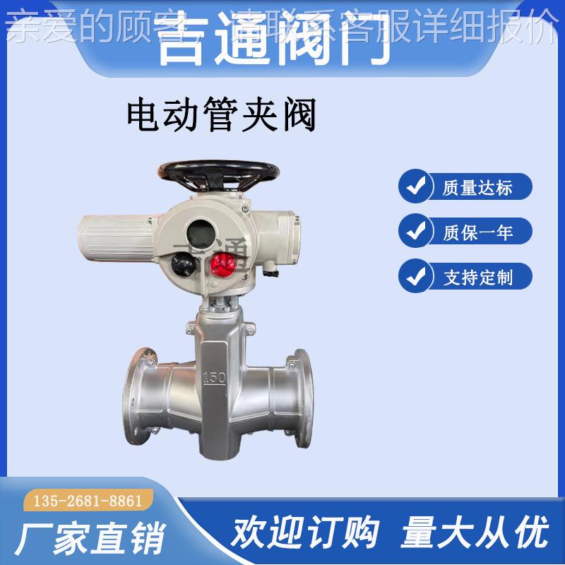 91电动管夹阀 智能型排泥矿浆法兰管夹阀 铝合金胶管管夹阀