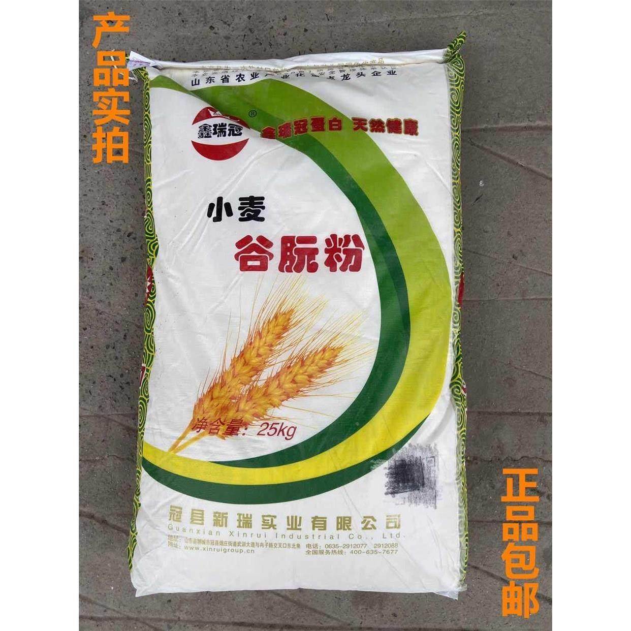 谷朊粉鑫瑞冠面筋粉谷元粉 烤面筋专用粉 谷原粉小麦面筋粉25kg