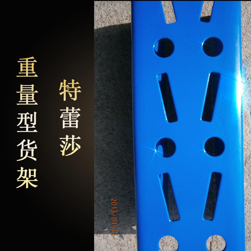 倒八孔重型货架 倒八孔重量型货架 倒八孔横梁式钢层网层板货架