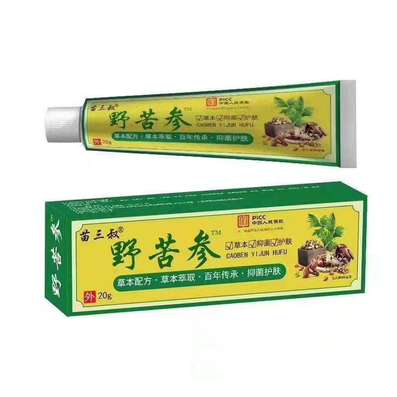买2送1现货野苦参草本止痒膏皮肤牛皮鲜瘙痒青草膏外用26911