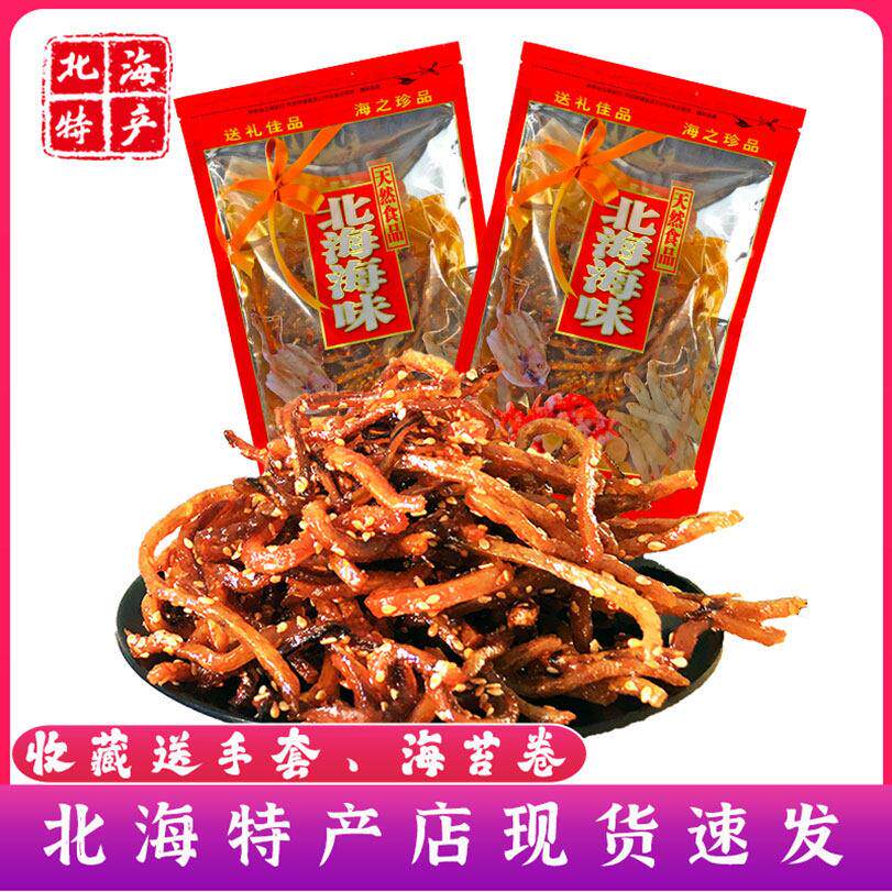 广西特产北海海味伴手礼香辣蜜汁芝麻鳗鱼丝办公室海鲜零食小鱼仔