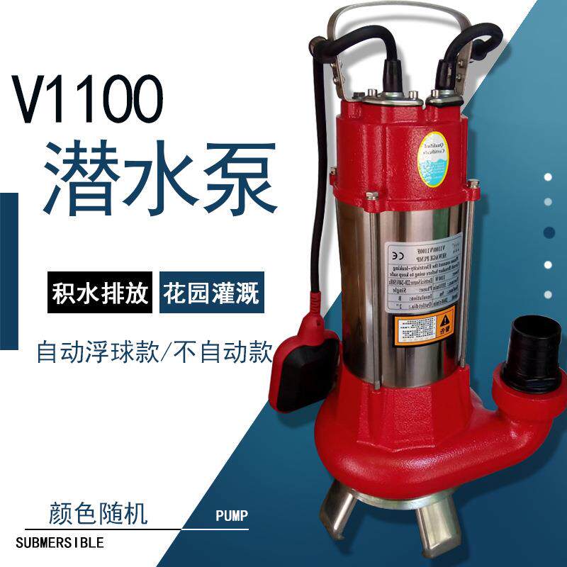 污水泵220v地下室提升排污集水井坑洗轮机潜水泵河道排水泵v1100