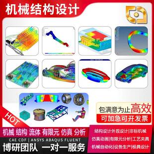 simufact welding焊接SYSWELD熔焊VisualWeld模拟彷真分析代做作