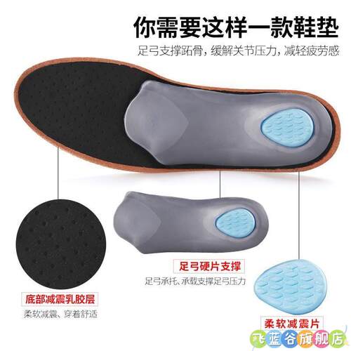 牛皮鞋垫男士女足弓支撑扁平足加厚减震透气吸汗防臭软运动薄舒适