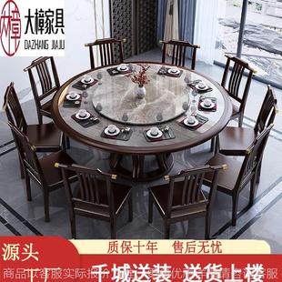岩板圆桌餐椅组合简约家用大小户型圆形吃饭桌子实木圆桌椅 新中式