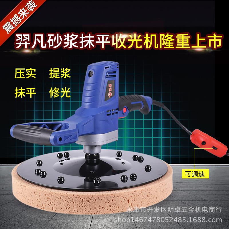 热卖多功能水泥砂浆收光机无尘墙面打磨机水泥抛光机粉墙机抹墙机