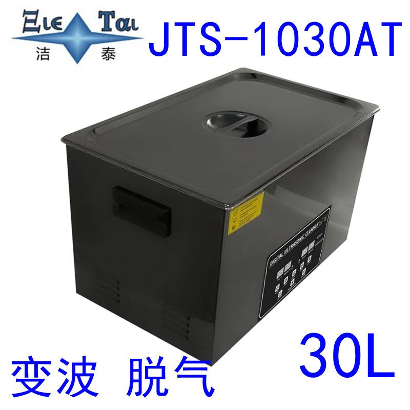 厂家现货 高校化学实验室玻璃器皿量具试管烧杯超声波清洗机 小型