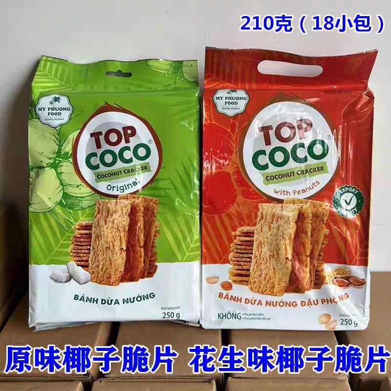 越南原装原味椰子脆片 花生椰子脆片饼干 干210克（18小包）包邮