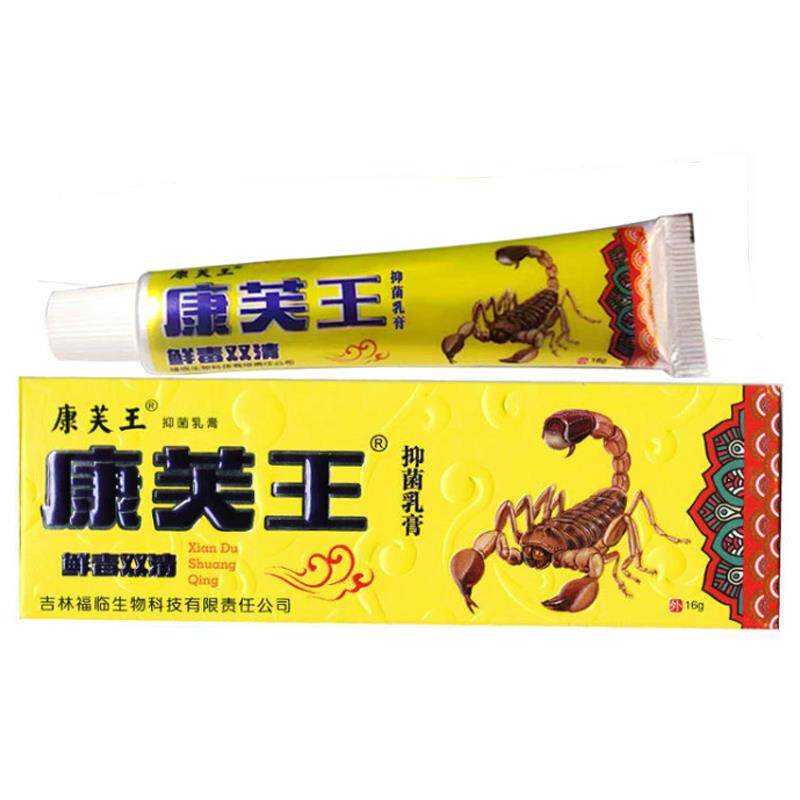 康芙王菌抑乳膏鲜毒双清【新包装】包邮神奇乳膏老扁鹊菌抑软膏91