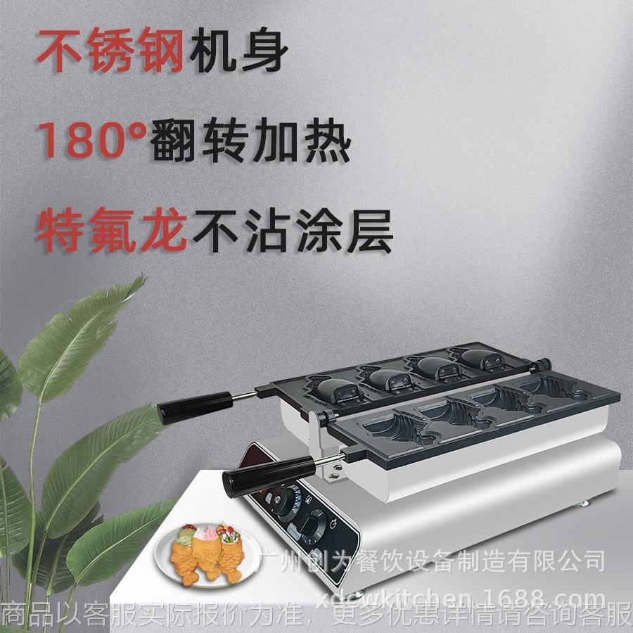 商用冰激凌鲷鱼烧机器韩式小鱼饼台湾电热摆摊小吃华夫机