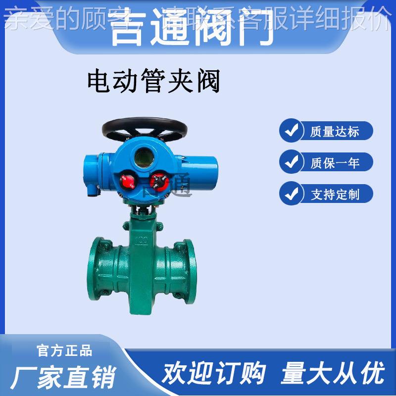 供应941电动管夹阀铸铁电动胶管阀智能型排泥矿浆电动管夹阀图片