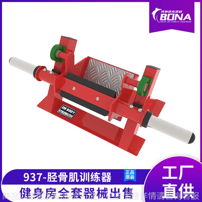 悍马健身器械健身房商用胫骨肌训练器肌肉力量锻炼健身器材