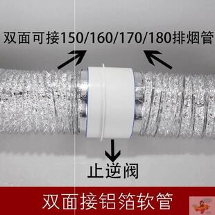油烟机止回阀160PVC管道防烟宝150 170 180油烟机止逆阀通用 家