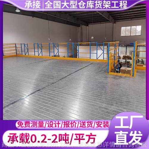 钢平台货架 二层阁楼平台搭建隔层 可设计