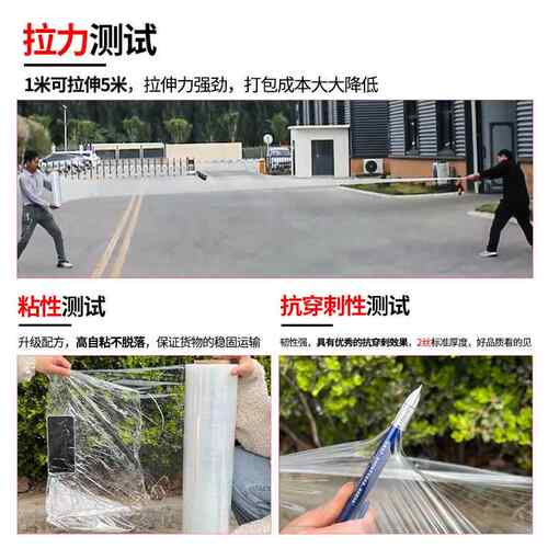 缠绕膜盆景树桩树干保湿保温保鲜